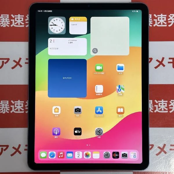 iPad Air 第5世代 Wi-Fiモデル 64GB 3M9E3J/A A2588 ブルー