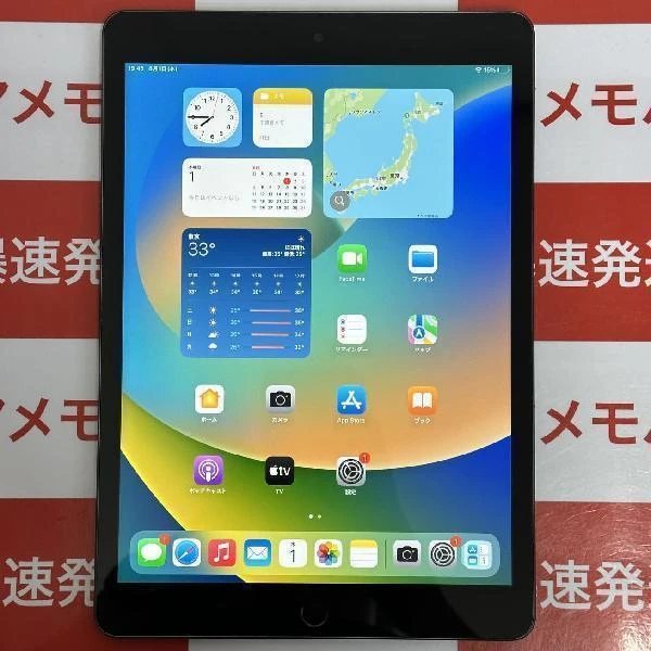 iPad 第9世代 Wi-Fiモデル 64GB MK2K3J/A A2602 極美品