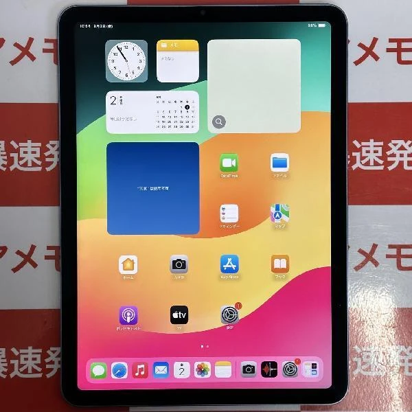 iPad Air 第5世代 Wi-Fiモデル 64GB 3M9E3J/A A2588 ブルー