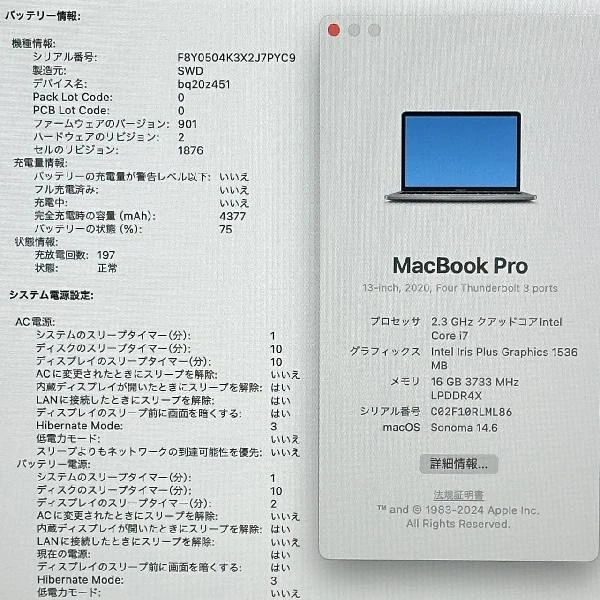 MacBook Pro 13インチ 2020 Thunderbolt 3ポートx4  2.3GHz Core i7 16GB 1TB A2251 スペースグレイ