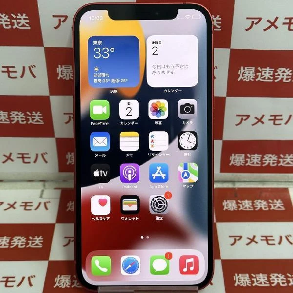 iPhone12 SoftBank版SIMフリー 256GB MGJ23J/A A2402 美品 (PRODUCT)Red