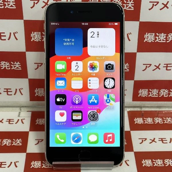 iPhoneSE 第3世代 au版SIMフリー 64GB MMYD3J/A A2782 極美品