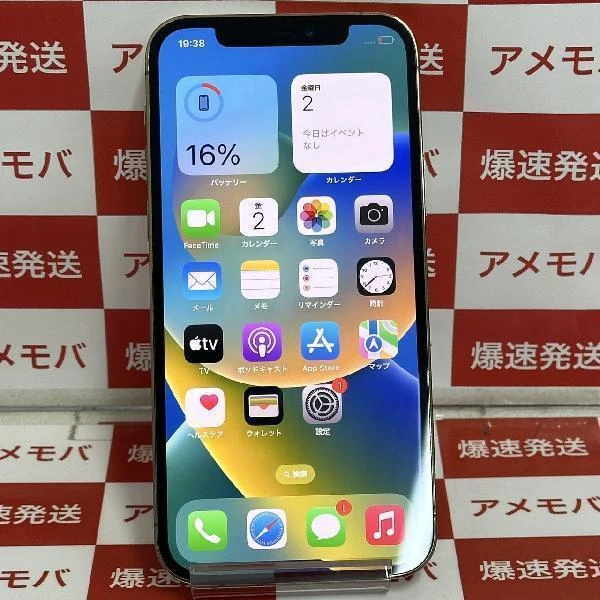 iPhone12 Pro au版SIMフリー 128GB MGM73J/A ゴールド