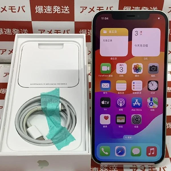 iPhone12 Apple版SIMフリー 64GB MGHT3J/A A2402 極美品 グリーン