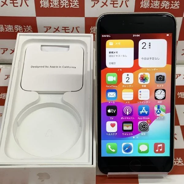 iPhoneSE 第3世代 64GB au版SIMフリー MMYD3J/A