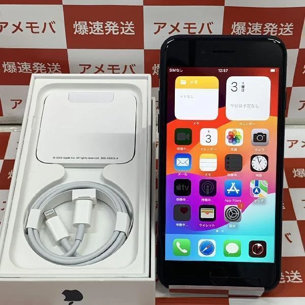 iPhoneSE 第3世代 Apple版SIMフリー 128GB MMYF3J/A A2782 新品同様