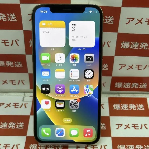 iPhone12 Pro docomo版SIMフリー 256GB MGMC3J/A A2406 美品 ゴールド