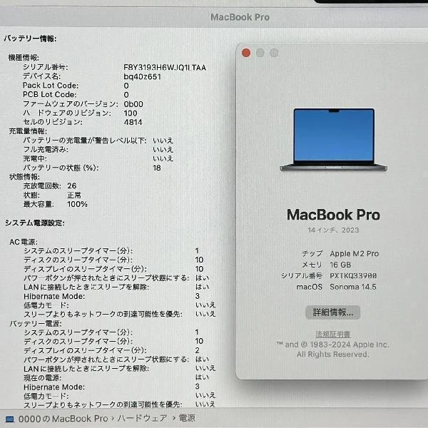 値下げ MacBook Pro 14インチ 2023 M2 Pro  16GB 512GB 新品同様 スペースグレイ