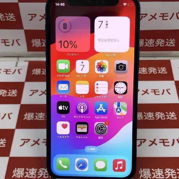 iPhone12 mini docomo版SIMフリー 256GB MGDV3J/A A2398 ブルー