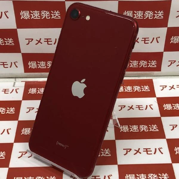 iPhoneSE 第3世代 SoftBank版SIMフリー 64GB MMYE3J/A A2782