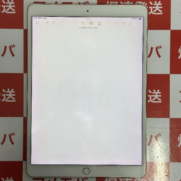 iPad Pro 10.5インチ 64GB SoftBank版SIMフリー MQF12J/A ジャンク品 ゴールド