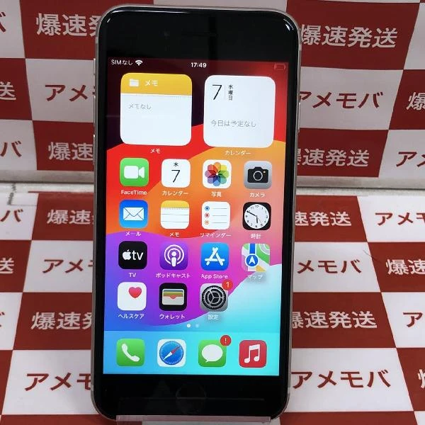 iPhoneSE 第3世代 Apple版SIMフリー 128GB MMYG3J/A A2782 新品同様