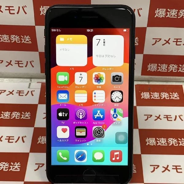 iPhoneSE 第3世代 Apple版SIMフリー 256GB MMYJ3J/A A2782 極美品
