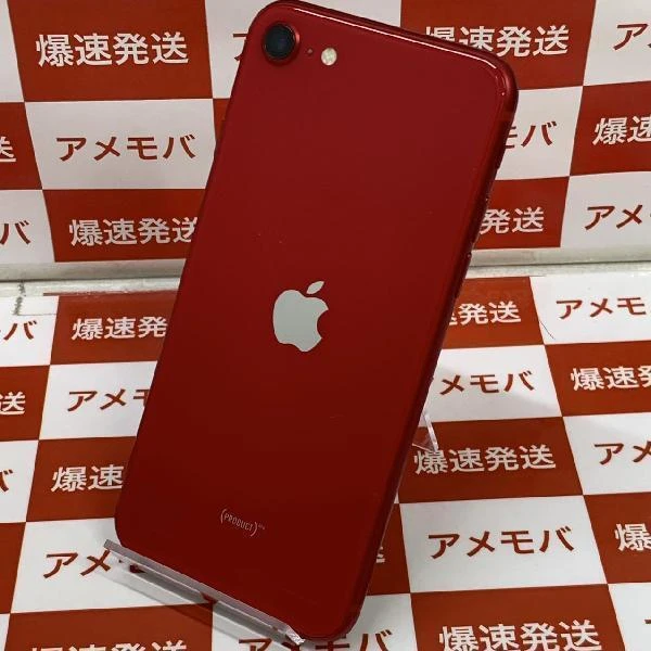iPhoneSE 第2世代 SoftBank版SIMフリー 128GB MHGV3J/A A2296 極美品 (PRODUCT)Red