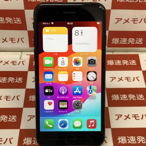 iPhoneSE 第2世代 Apple版SIMフリー 128GB MXD02J/A A2296 極美品 ブラック