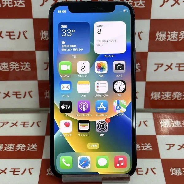 iPhone12 mini au版SIMフリー 256GB MGDR3J/A ブラック