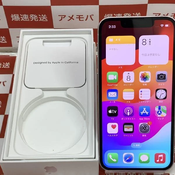 iPhone13 mini docomo版SIMフリー 128GB MLJF3J/A A2626 極美品
