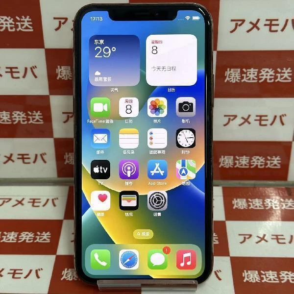 iPhone11 Pro au版SIMフリー 256GB MWC92J/A A2215 極美品