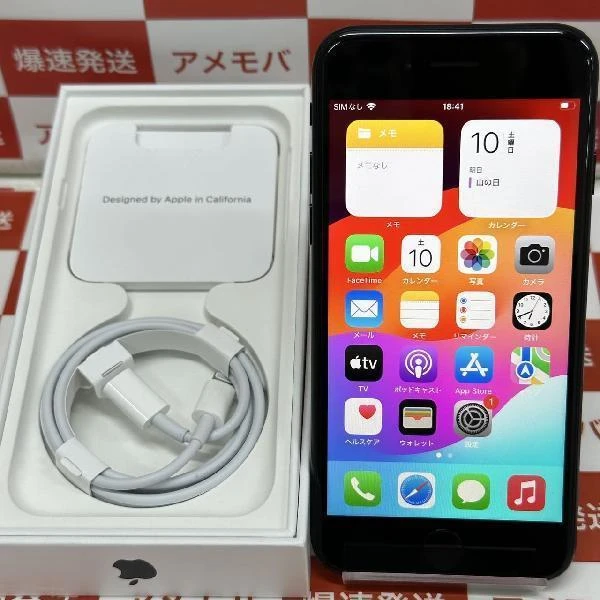 iPhoneSE 第3世代 SoftBank版SIMフリー 64GB MMYC3J/A A2782 新品同様