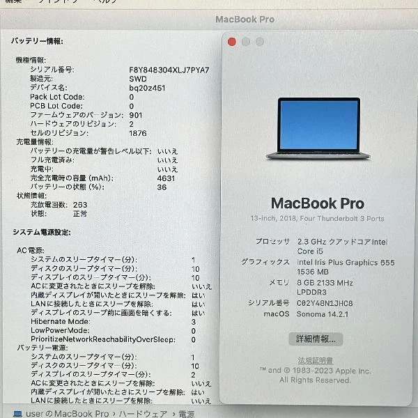 MacBook Pro 13インチ 2018 2.3GHz Core i5 8GB 256GB A1989 訳あり品 スペースグレイ