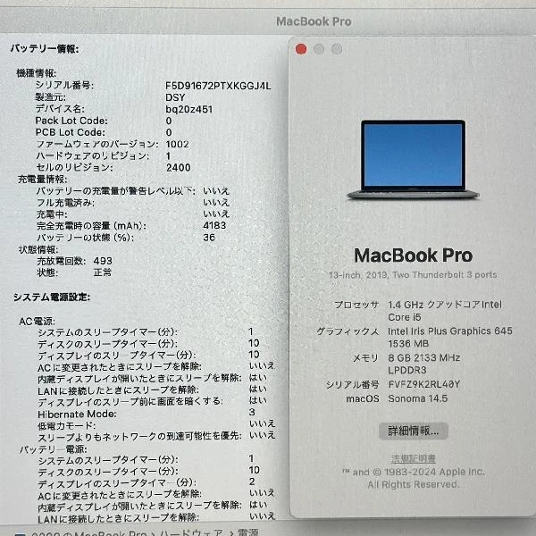 MacBook Pro 13インチ 2019 Core i5 8GB 128GB A2159 スペースグレイ