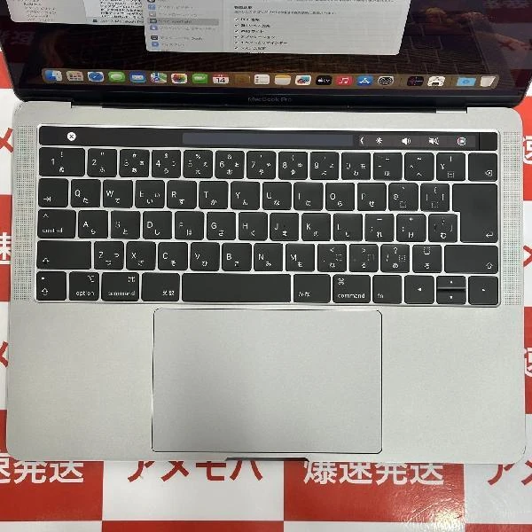MacBook Pro 13インチ 2018 2.3GHz Core i5 8GB 256GB A1989 訳あり品 スペースグレイ