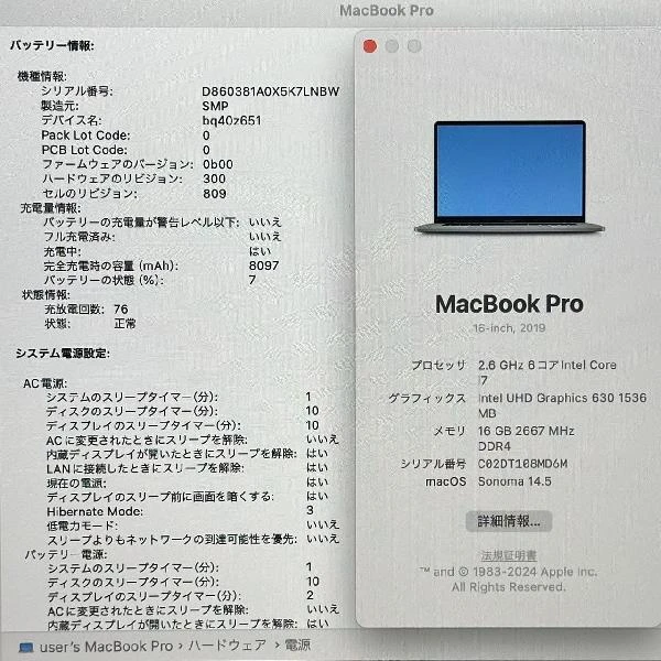 MacBook Pro 16インチ 2019  2.6GHz Core i7 16GB 512GB A2141 極美品 スペースグレイ
