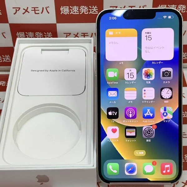 iPhone13 SoftBank版SIMフリー 128GB MLND3J/A A2631