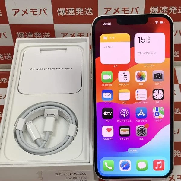 iPhone14 docomo版SIMフリー 128GB MPUQ3J/A A2881 新品同様
