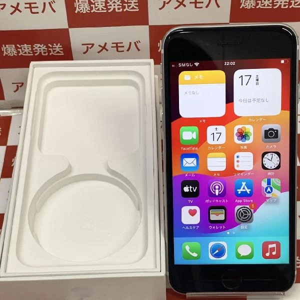 iPhoneSE 第2世代 Apple版SIMフリー 256GB MHGX3J/A A2296 極美品 ホワイト