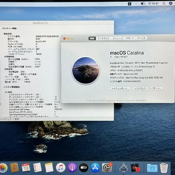 MacBook Pro 13インチ 2017 Thunderbolt 3ポートx2  2.3GHz Core i5 8GB 256GB A1708 訳あり品 シルバー