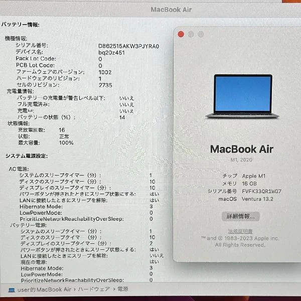 MacBook Air M1 2020  16GB 256GB A2337 新品同様 スペースグレイ