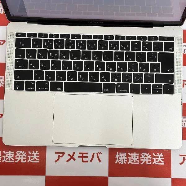MacBook Pro 13インチ 2017 Thunderbolt 3ポートx2  2.3GHz Core i5 8GB 256GB A1708 訳あり品 シルバー
