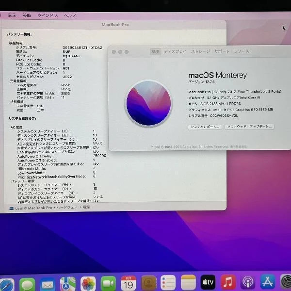 MacBook Pro 13インチ 2017  3.1GHz Core i5 8GB 256GB A1706 訳あり品 スペースグレイ