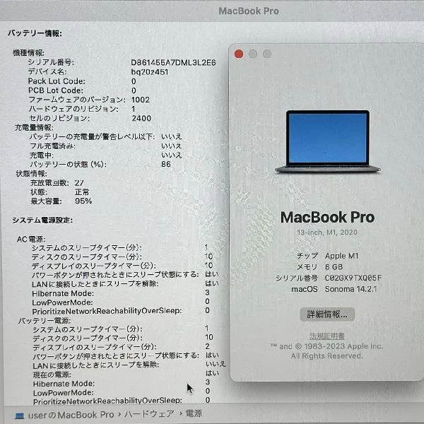 MacBook Pro 13インチ M1 2020  8GB 512GB A2338 美品 スペースグレイ