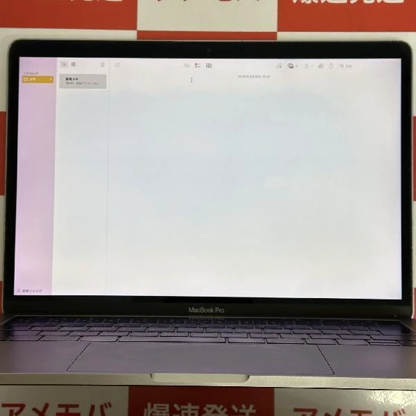 MacBook Pro 13インチ 2017  3.1GHz Core i5 8GB 256GB A1706 訳あり品 スペースグレイ