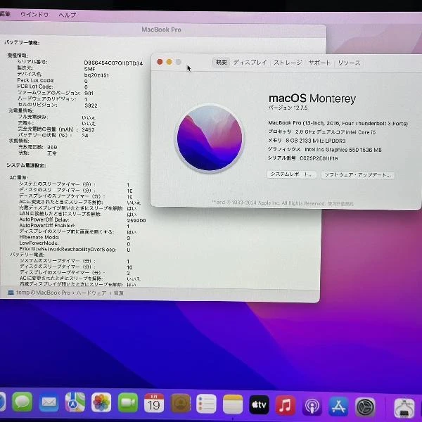 MacBook Pro 13インチ 2016 Thunderbolt 3ポートx4  2.9GHz Core i5 8GB 512GB A1706 訳あり品 スペースグレイ