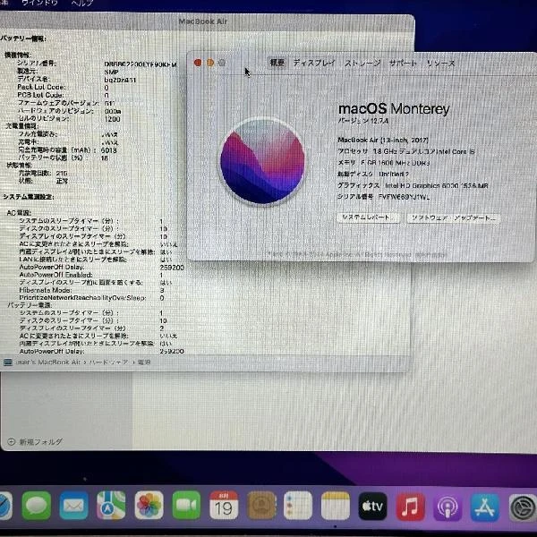 Macbook Air 13インチ 2017  1.8GHz Core i5 8GB 256GB A1466 訳あり品 シルバー