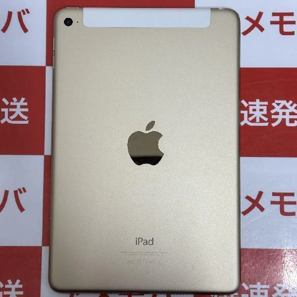 iPad mini 第4世代 au版SIMフリー 32GB MNWG2J/A A1550 極美品 ゴールド