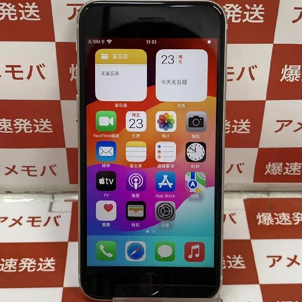 iPhoneSE 第3世代 SoftBank版SIMフリー 128GB MMYG3J/A