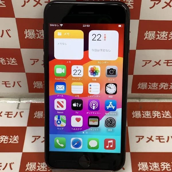 iPhoneSE 第3世代 au版SIMフリー 128GB MMYF3J/A 美品