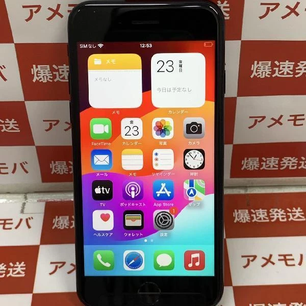 iPhoneSE 第3世代 SoftBank版SIMフリー 128GB MMYF3J/A