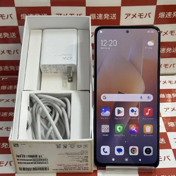 Redmi Note 11 Pro 5G SIMフリー 128GB 2201116SR ホワイト