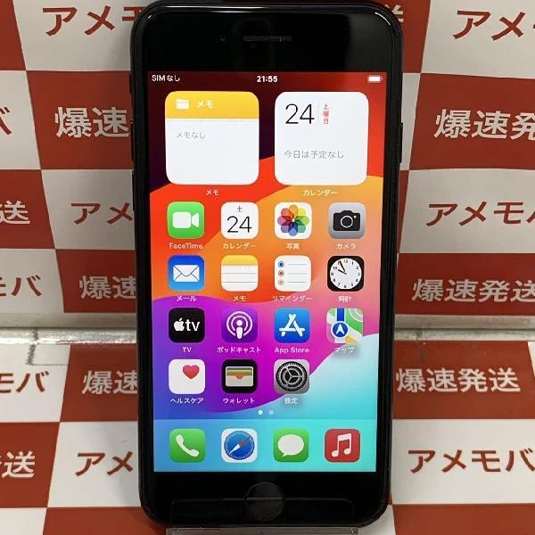 iPhoneSE 第3世代 Apple版SIMフリー 64GB NMYC3J/A 美品