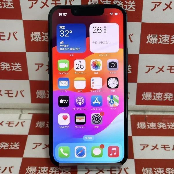 iPhone13 mini 256GB SoftBank版SIMフリー MLJJ3J/A 美品