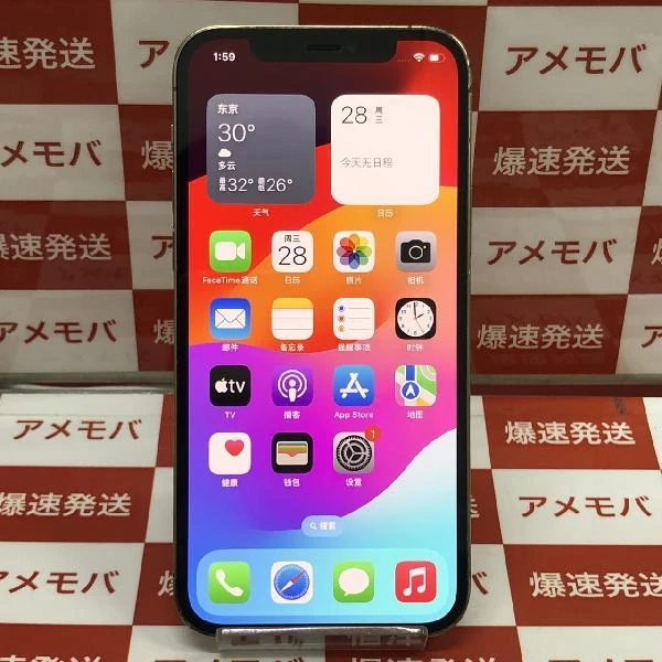 iPhone12 Pro au版SIMフリー 256GB MGMC3J/A A2406 ゴールド