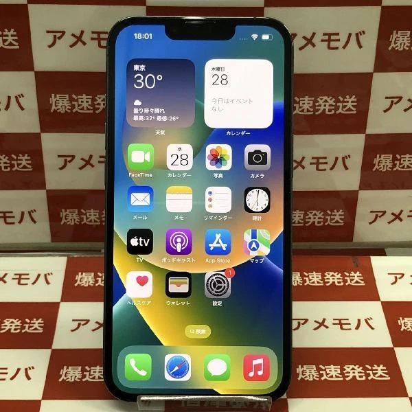 iPhone13 Pro au版SIMフリー 256GB MLUU3J/A A2636 極美品