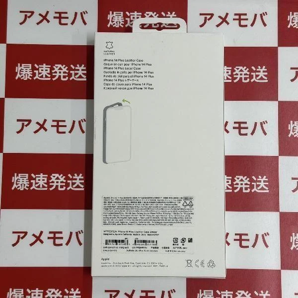 iPhone14 plus Leather Case  MPPD3FE/A A2907 レザーケース 未開封 No 商品カラー