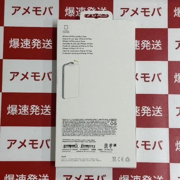 iPhone14 plus Leather Case  MPPD3FE/A A2907 レザーケース 未開封 No 商品カラー