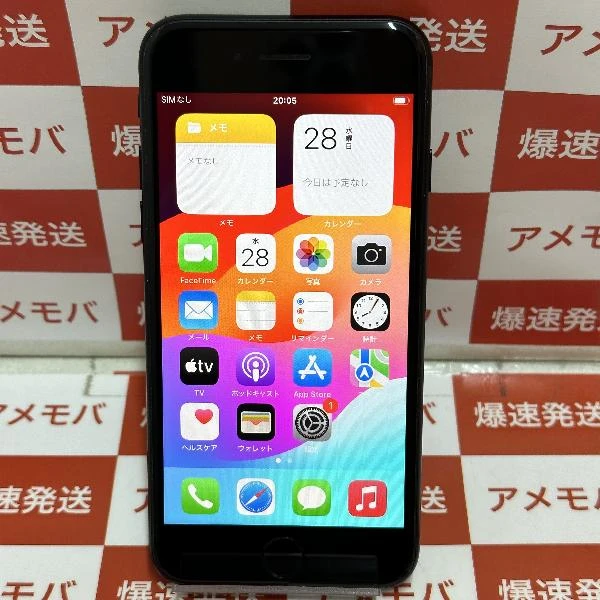 iPhoneSE 第3世代 Apple版SIMフリー 128GB MMYF3J/A 美品